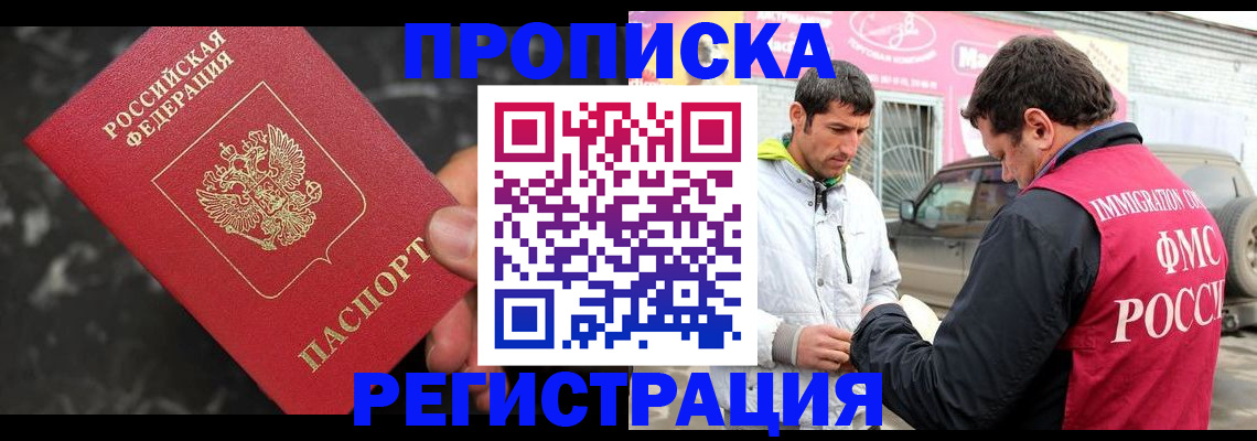 временная регистрация госуслуги в Губкинском