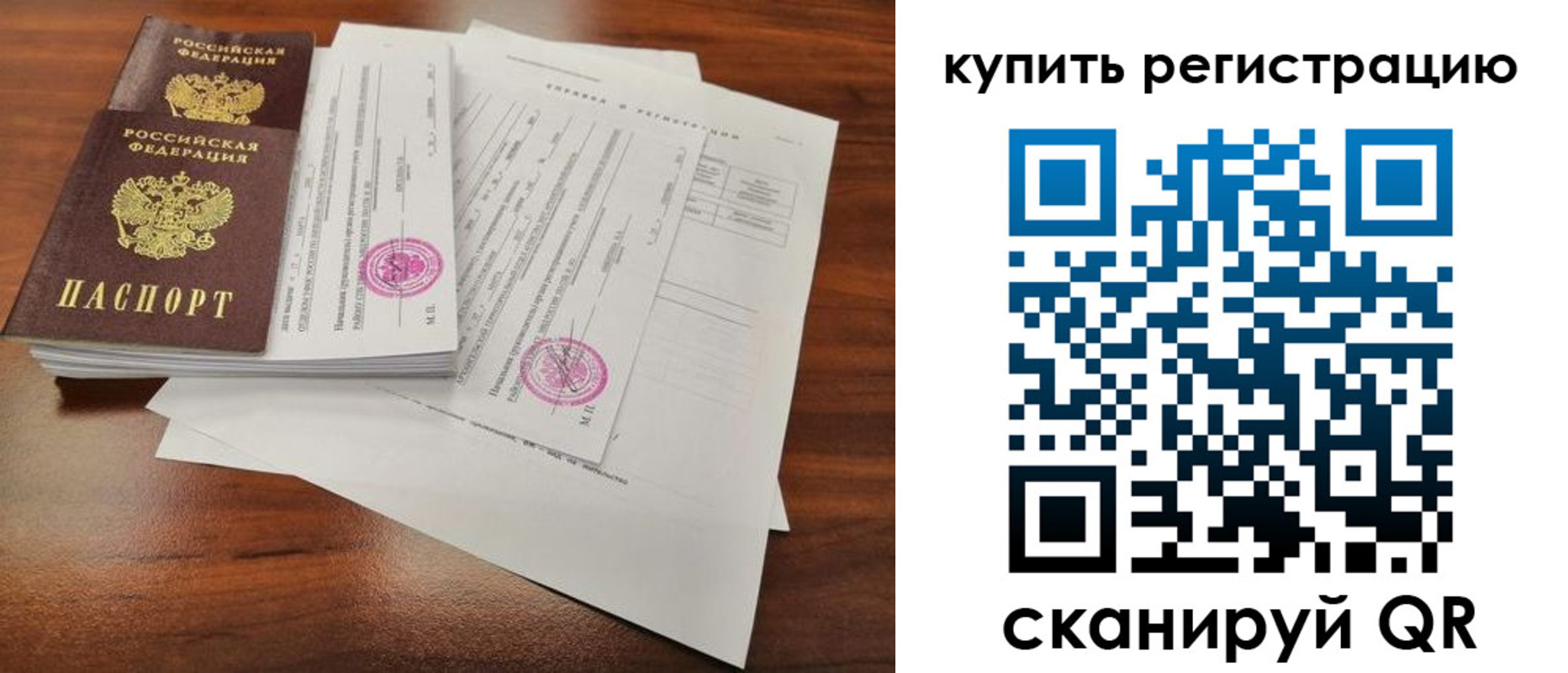 прописка регистрация в Губкинском