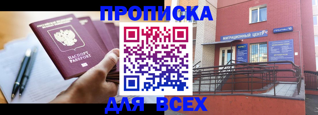 временная регистрация собственник в Губкинском