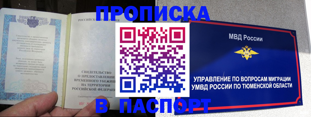 миграционный учет в Губкинском