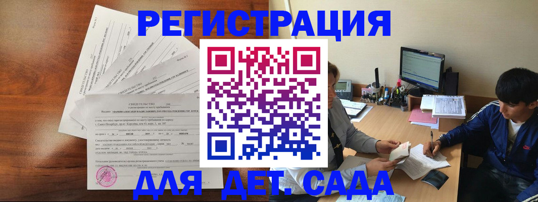 временная регистрация в Губкинском