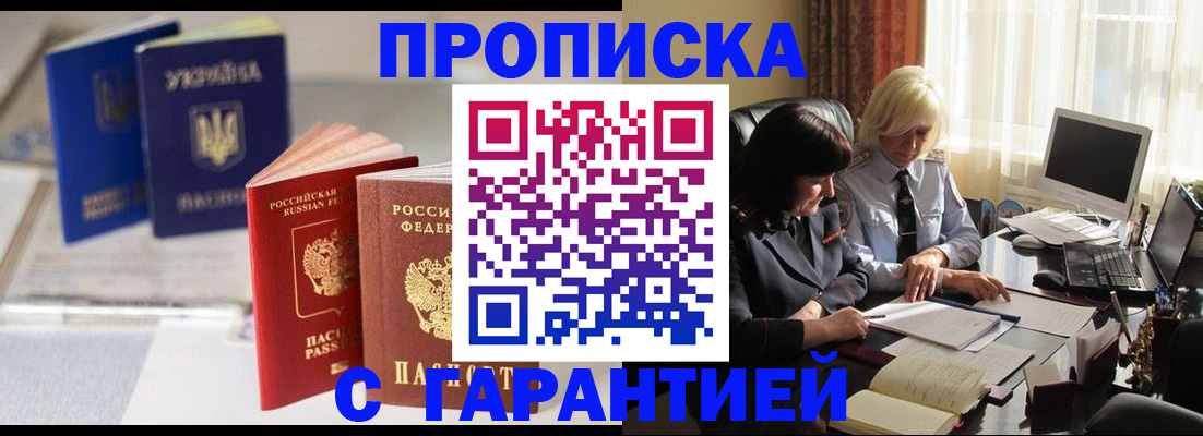 временная регистрация для всех в Губкинском