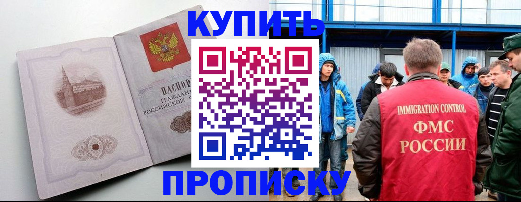 временная регистрация надежно в Губкинском