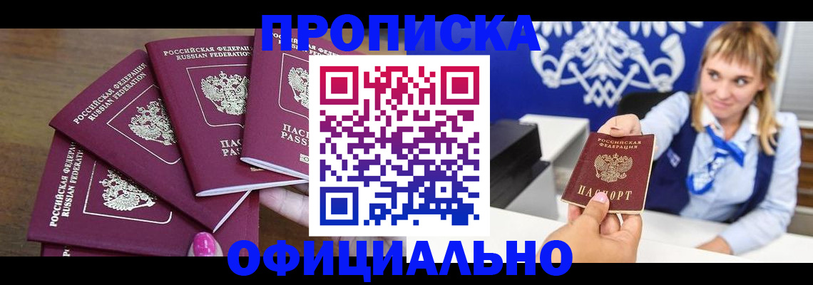 временная регистрация для всех в Губкинском