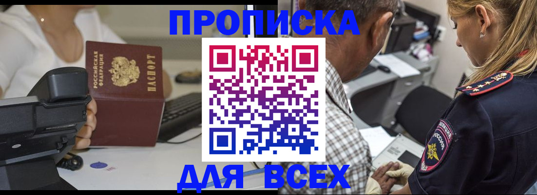 найти адрес прописки в Губкинском