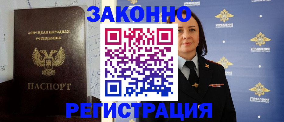 купить прописку в Губкинском