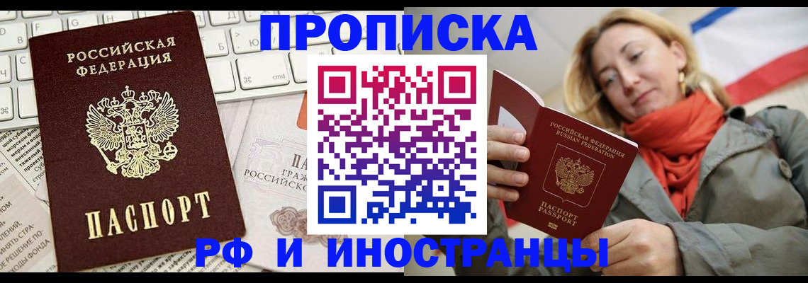 временная регистрация для всех в Губкинском