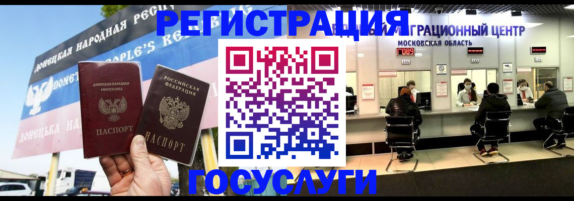 временная регистрация в Губкинском