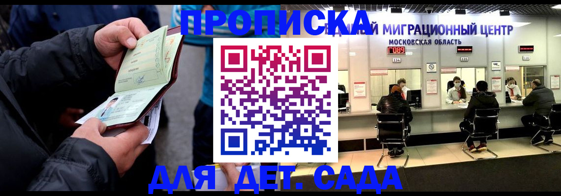 купить прописку в Губкинском